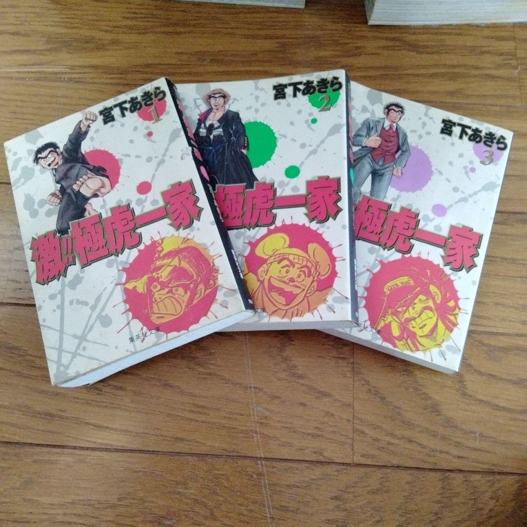 魁!!男塾 コンビニ版　全巻　1〜14巻 宮下あきら ＋ オマケ文庫３冊〜