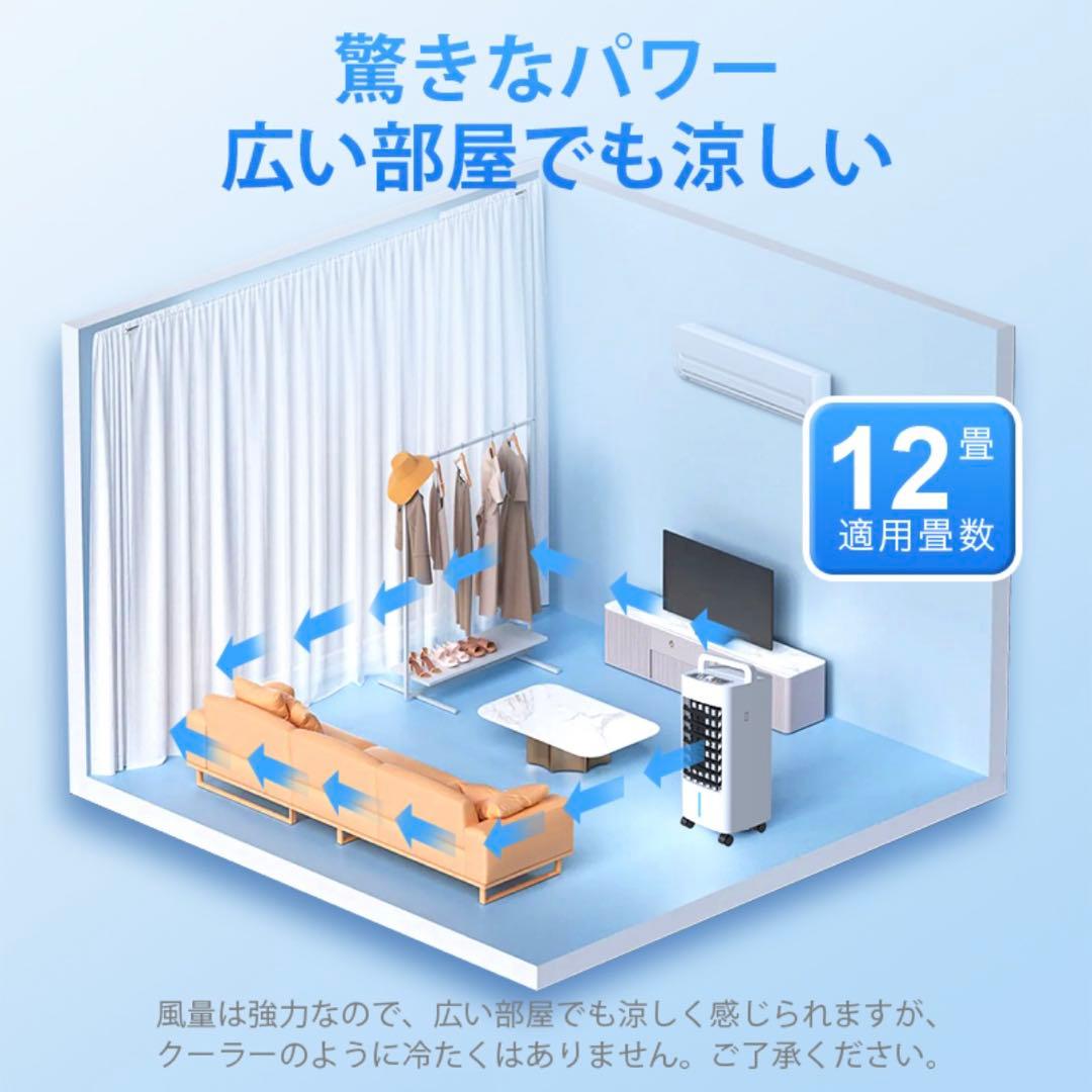 【ほぼ新品】冷風機 -18℃ 強力冷風 リモコン付き