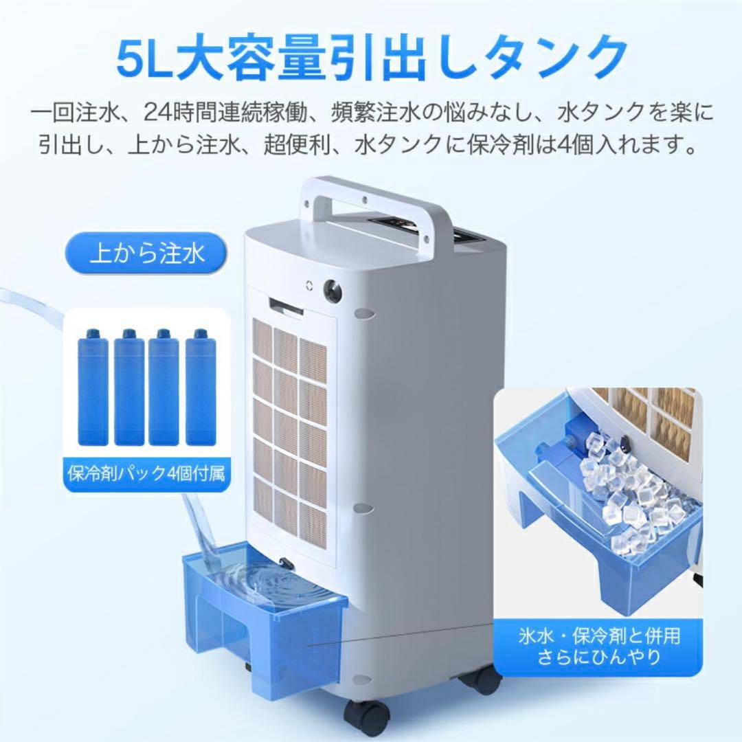 【ほぼ新品】冷風機 -18℃ 強力冷風 リモコン付き