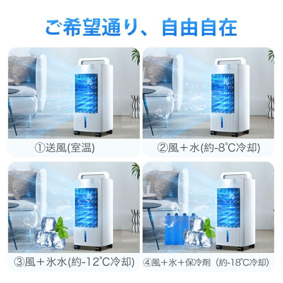 【ほぼ新品】冷風機 -18℃ 強力冷風 リモコン付き