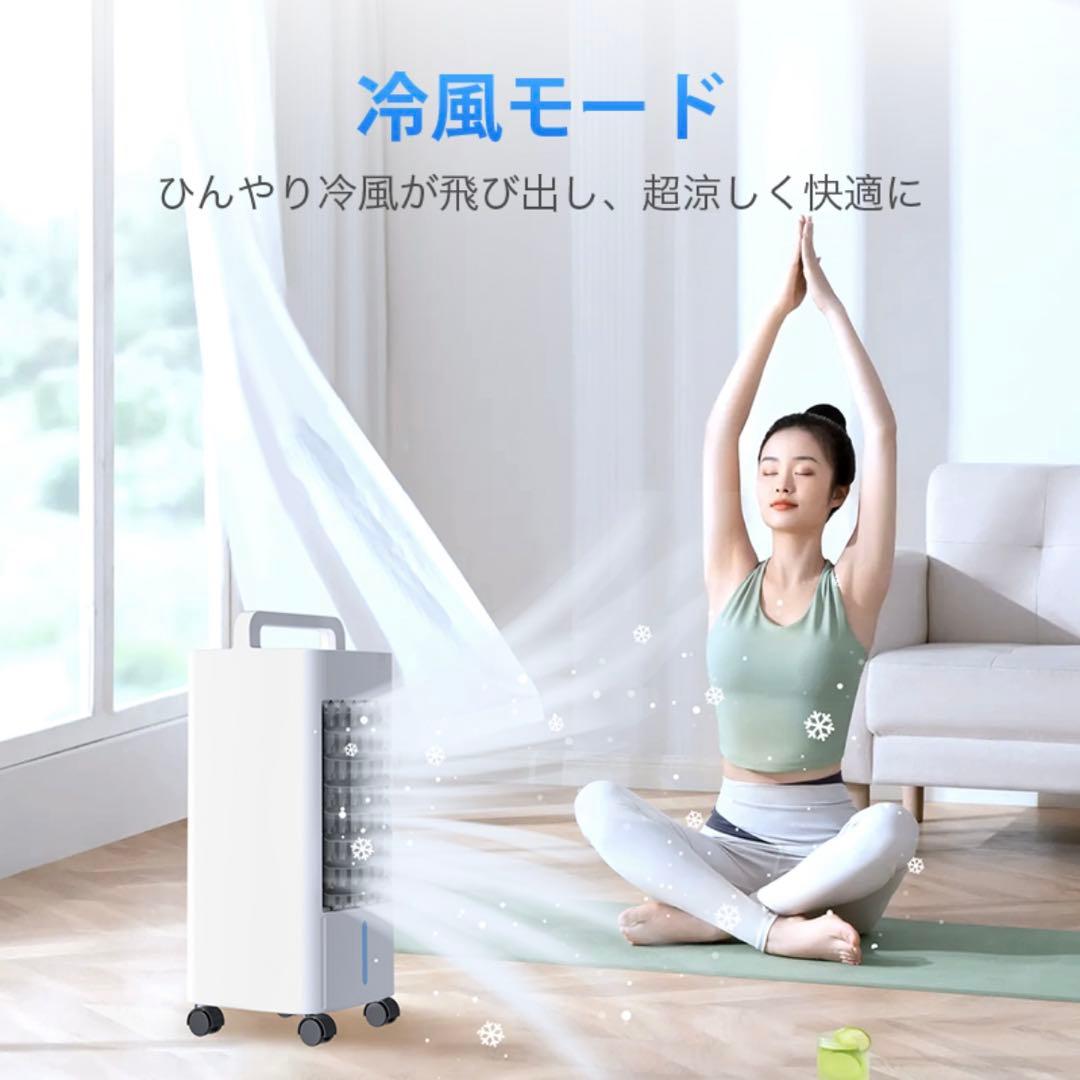 【ほぼ新品】冷風機 -18℃ 強力冷風 リモコン付き