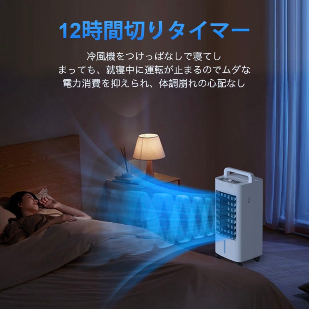 【ほぼ新品】冷風機 -18℃ 強力冷風 リモコン付き