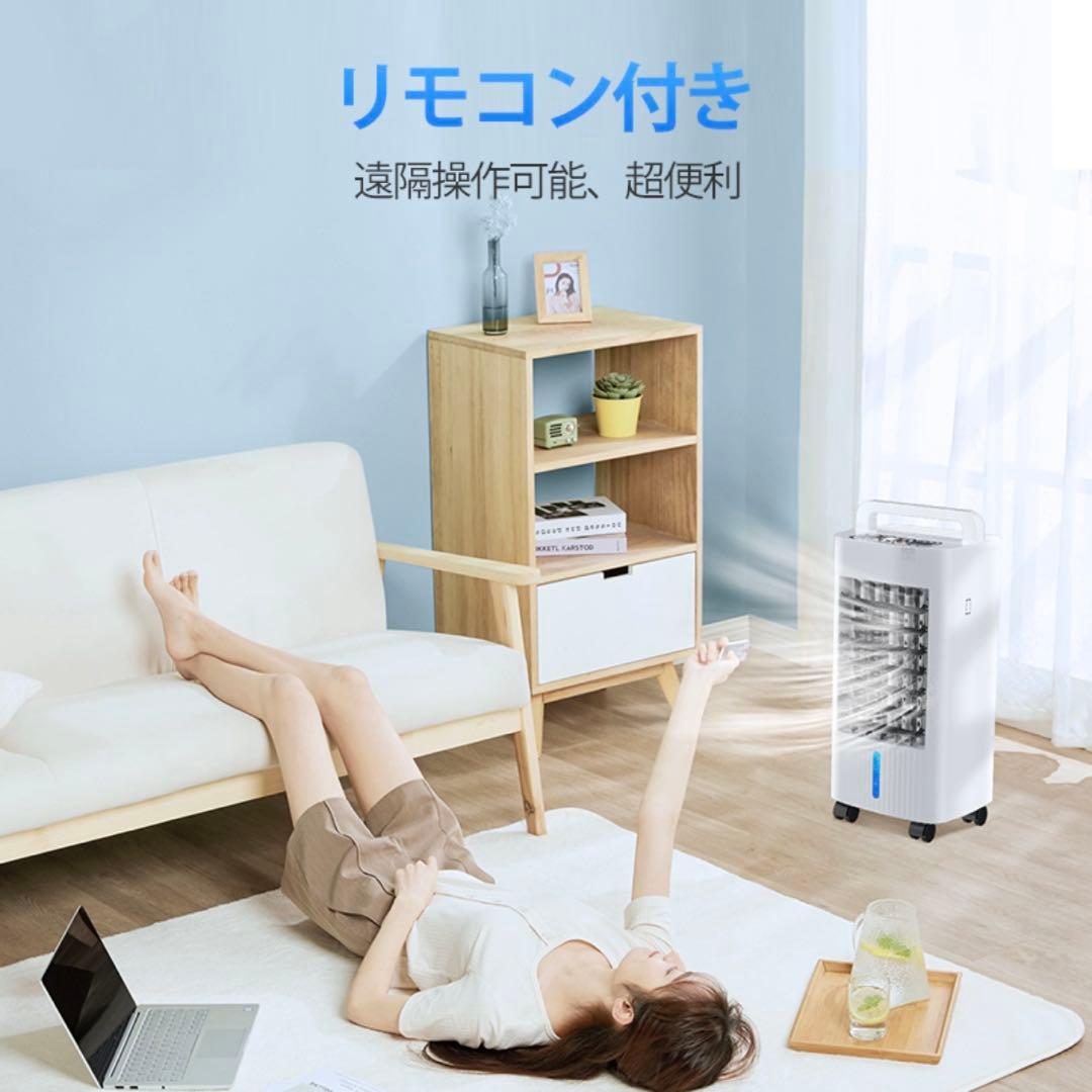 【ほぼ新品】冷風機 -18℃ 強力冷風 リモコン付き