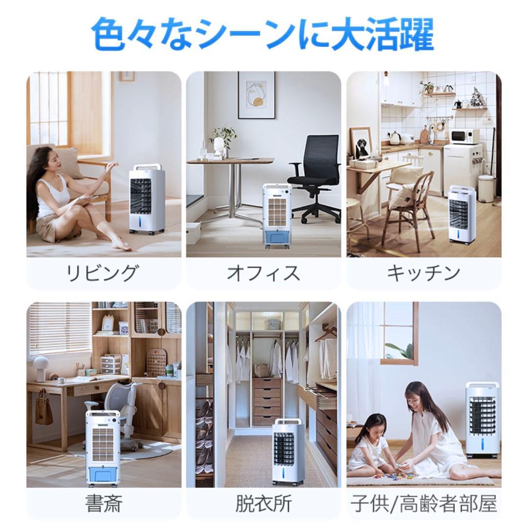 【ほぼ新品】冷風機 -18℃ 強力冷風 リモコン付き