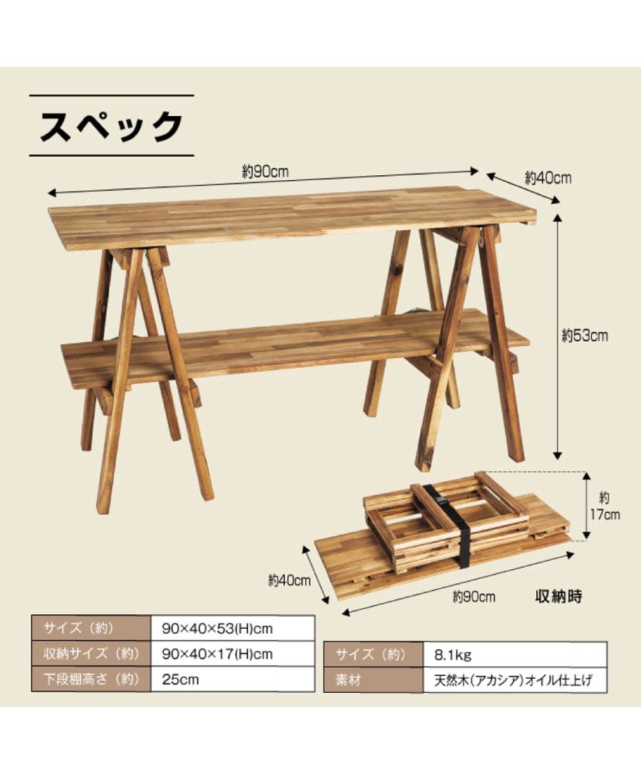 未使用品　ビジョンピークス　アカシアキッチンラックテーブルLOW