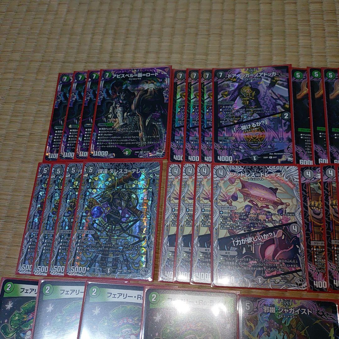 【黒緑アビス】デッキ
