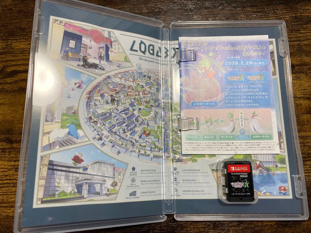 ポケモンza 開封済み