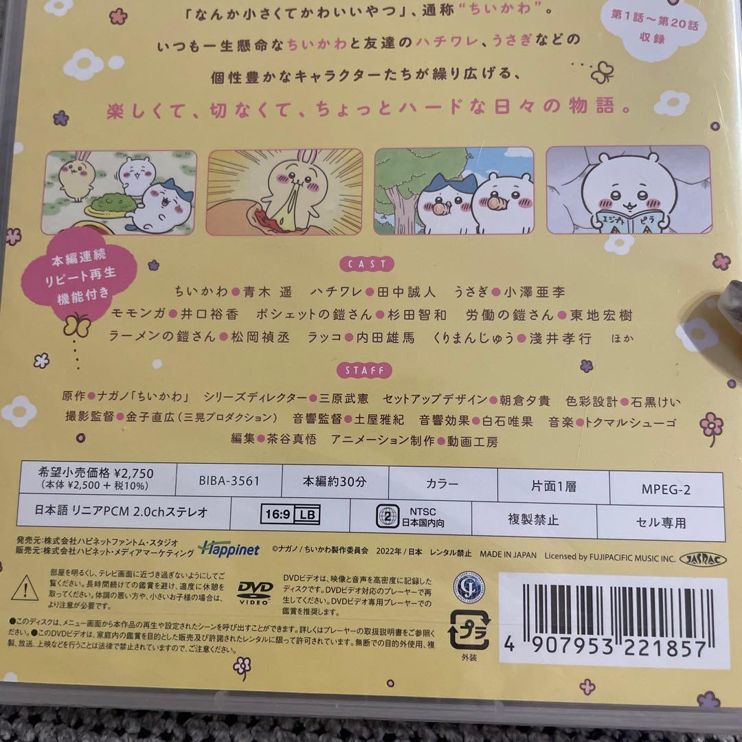 【新品】ちいかわ DVD 1〜6【未開封】
