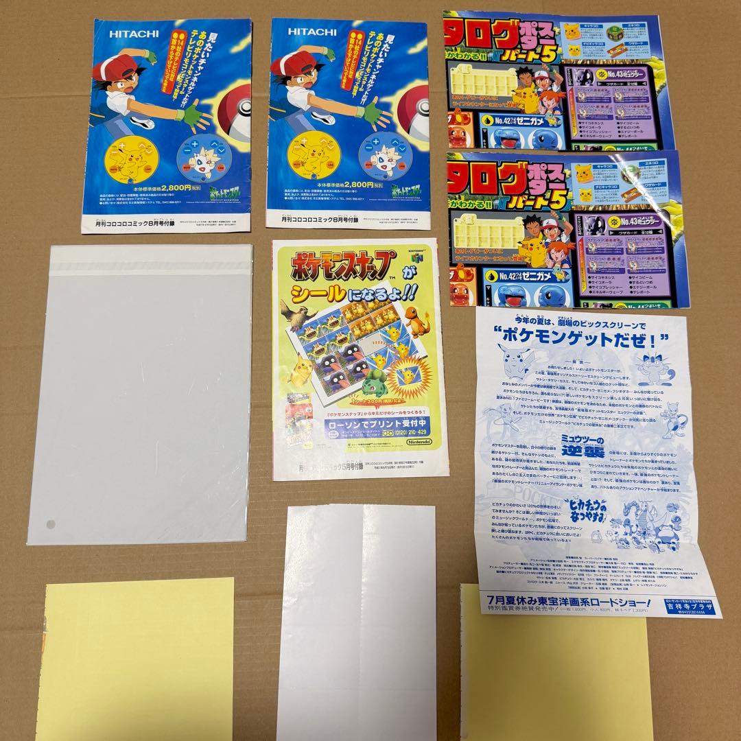 まとめ売り ポケモン コロコロコミック 付録 スタジアム ミュウツーの逆襲