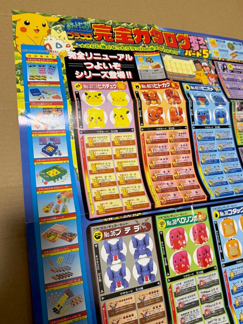 まとめ売り ポケモン コロコロコミック 付録 スタジアム ミュウツーの逆襲