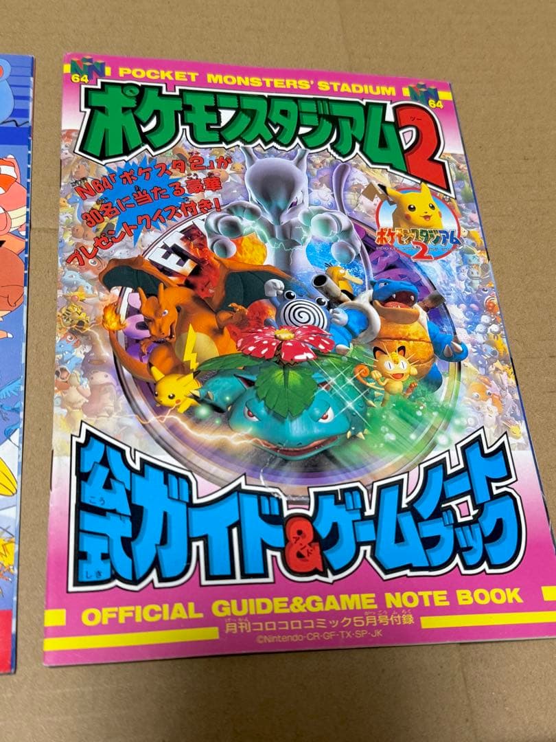 まとめ売り ポケモン コロコロコミック 付録 スタジアム ミュウツーの逆襲