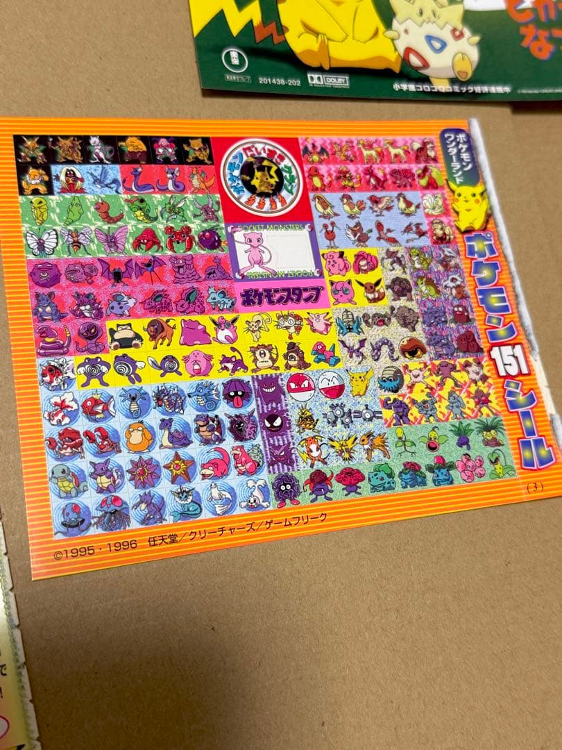 まとめ売り ポケモン コロコロコミック 付録 スタジアム ミュウツーの逆襲
