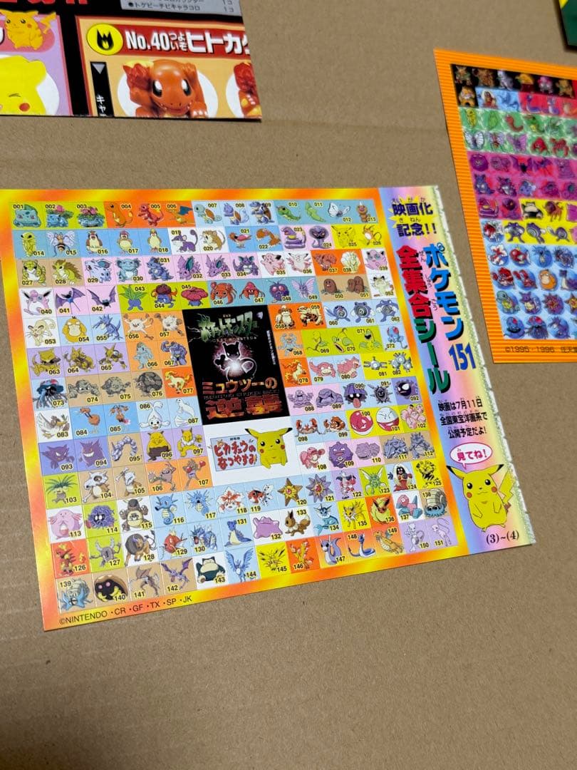 まとめ売り ポケモン コロコロコミック 付録 スタジアム ミュウツーの逆襲