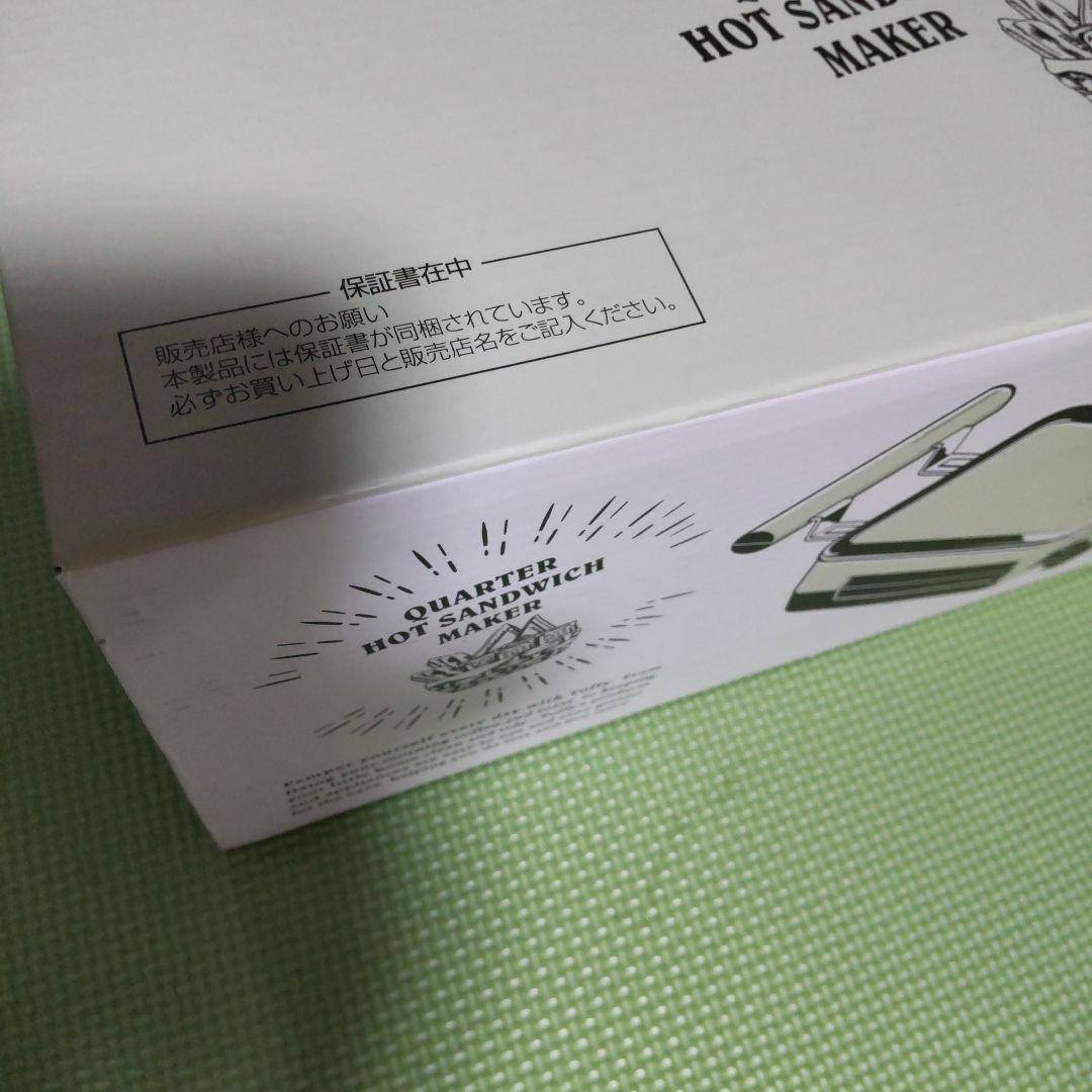 Toffy クォーターホットサンドメーカー
