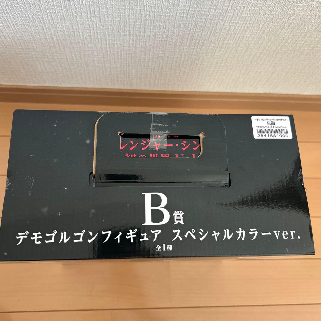 一番くじストレンジャーシングス　B賞デモゴルゴンフィギュア　おまけ付き