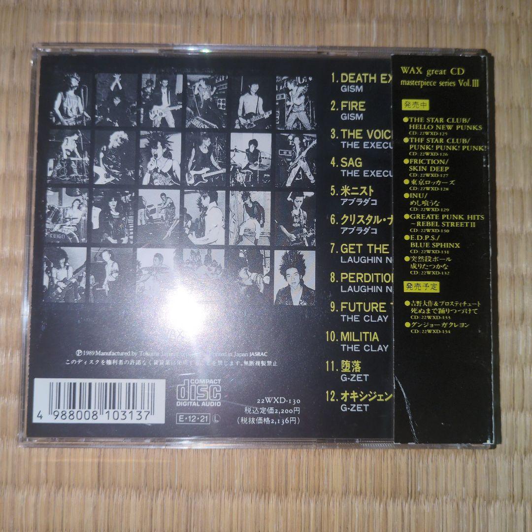 邦楽 GREAT PUNK HITS