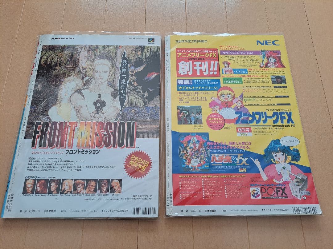 あ*め様 アニメージュ 1995年 3月8月号 耳をすませば 表紙 ジブリ 近藤