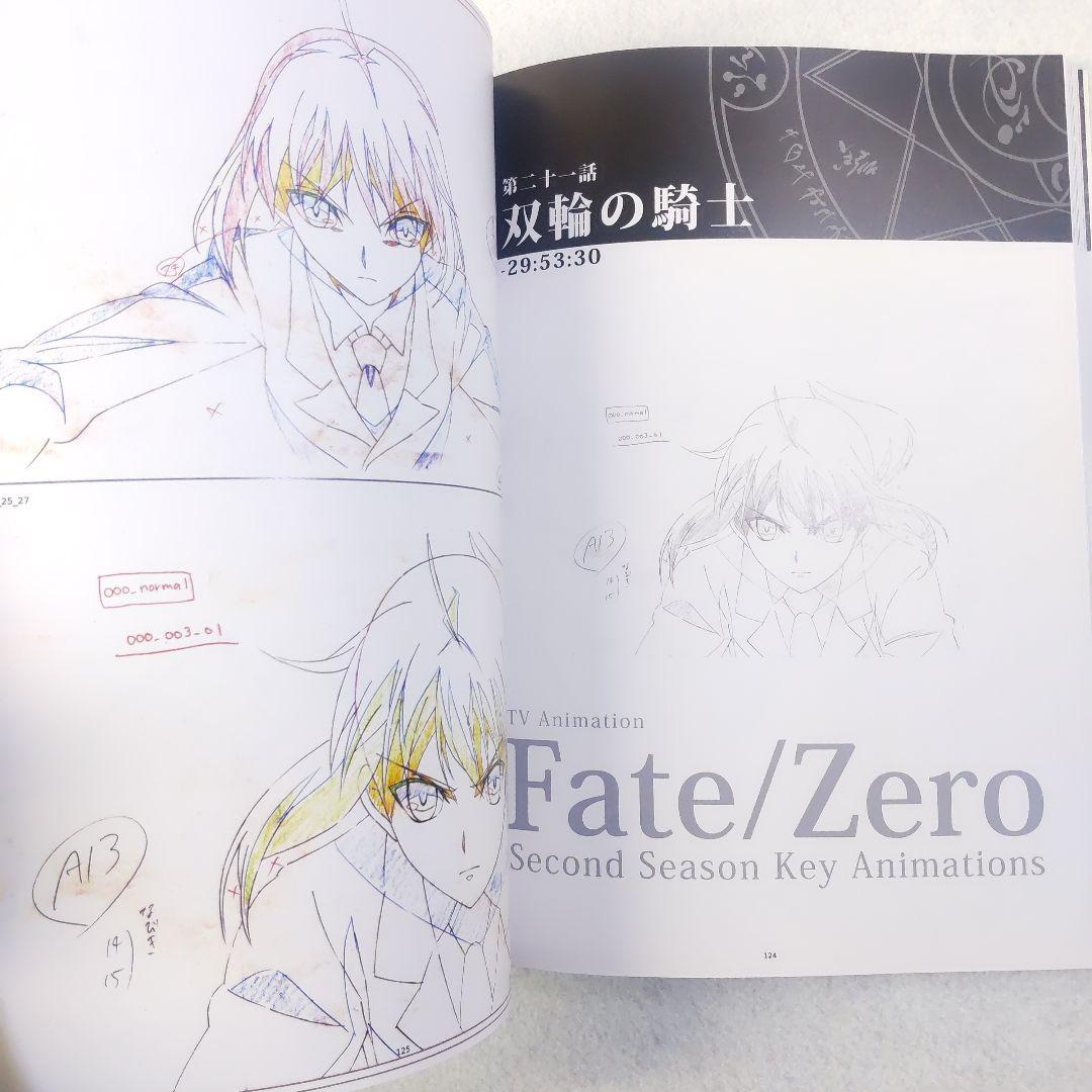 ☘️【匿名配送・送料無料】　Fate Zero 第2期 原画集