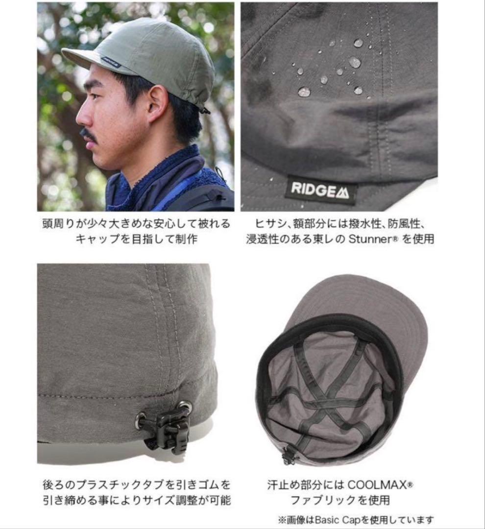 RIDGE MOUNTAIN GEAR バイカラーキャップ