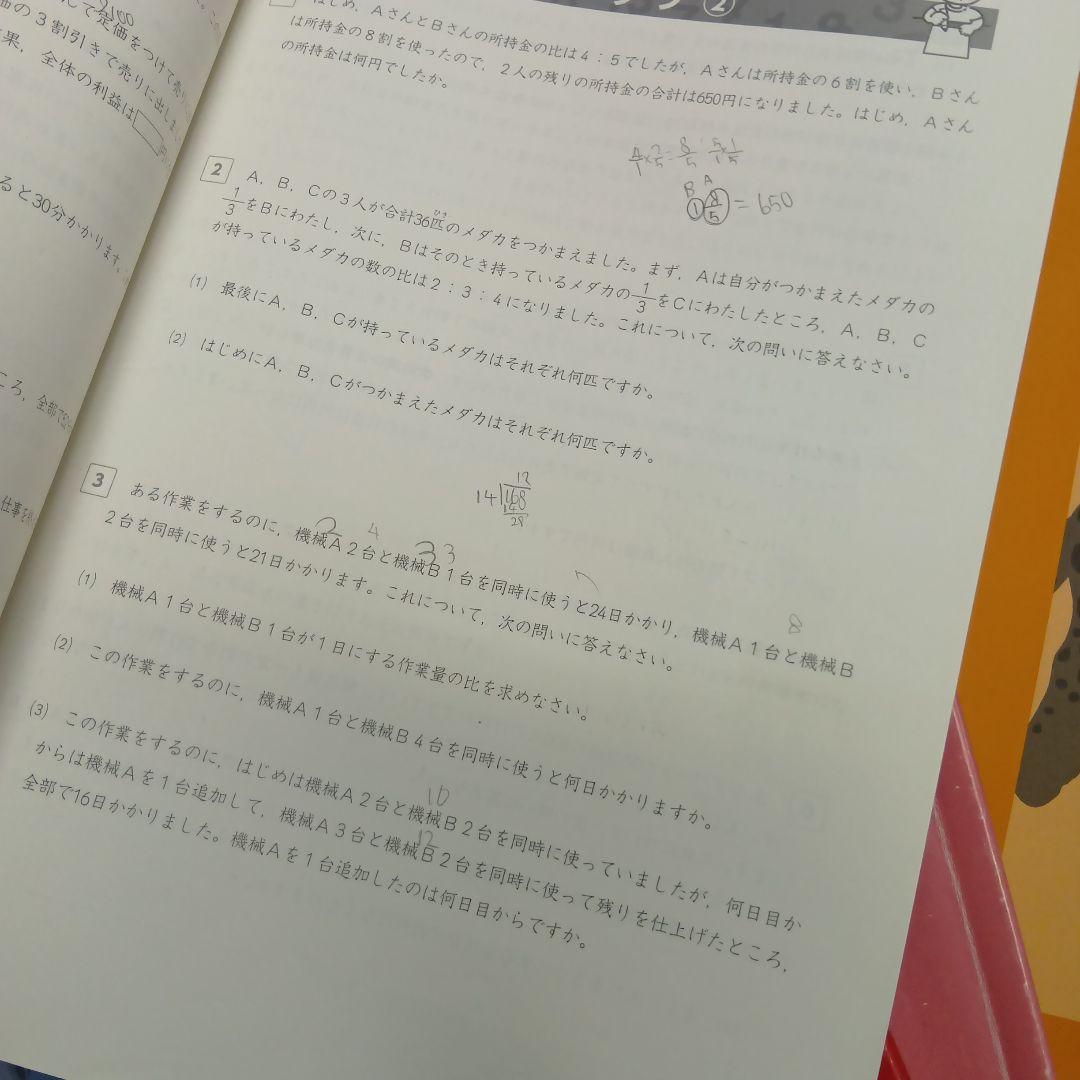 四谷大塚6年予習シリーズ国算理社/漢/計算　上　2024年使用版　中古