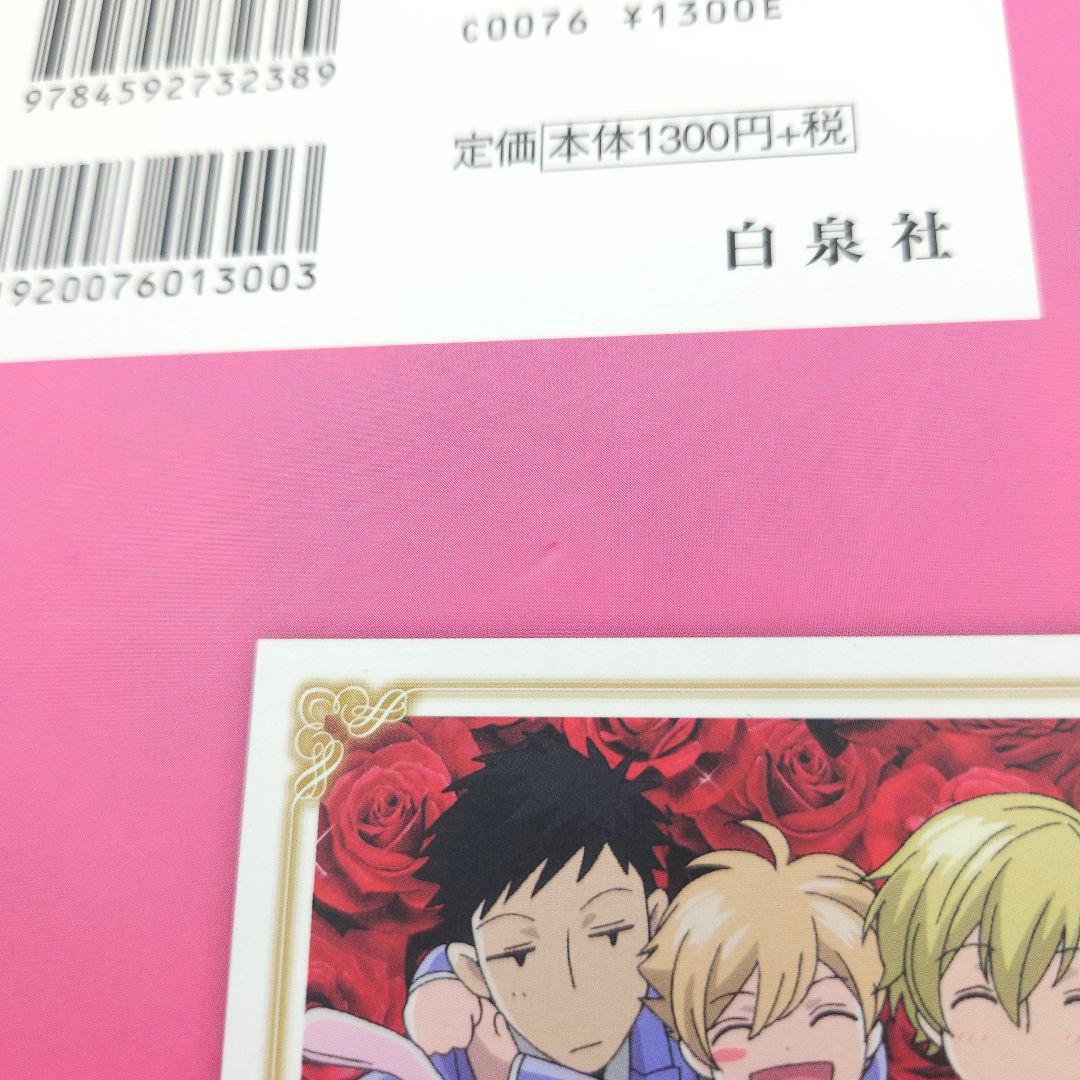 桜蘭高校ホスト部アニメファンブック