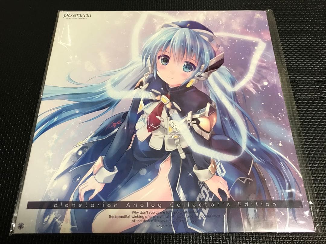 廃盤 planetarian アナログレコード セット