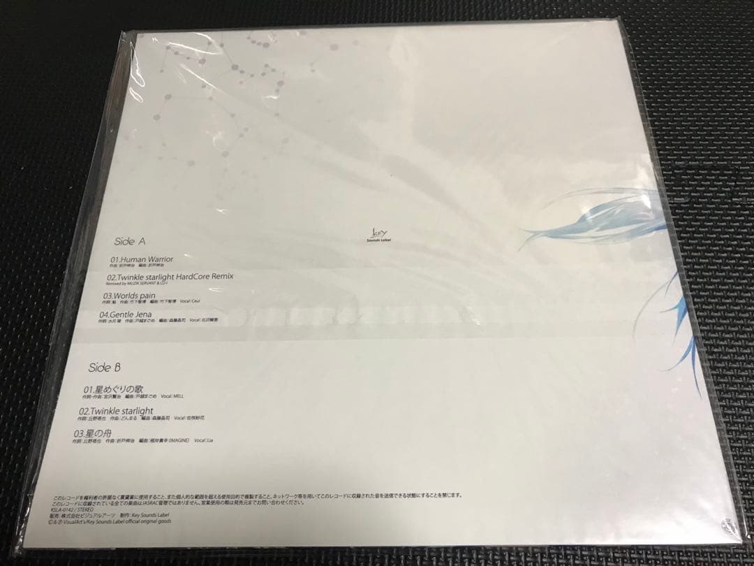 廃盤 planetarian アナログレコード セット