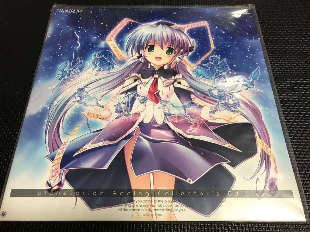 廃盤 planetarian アナログレコード セット