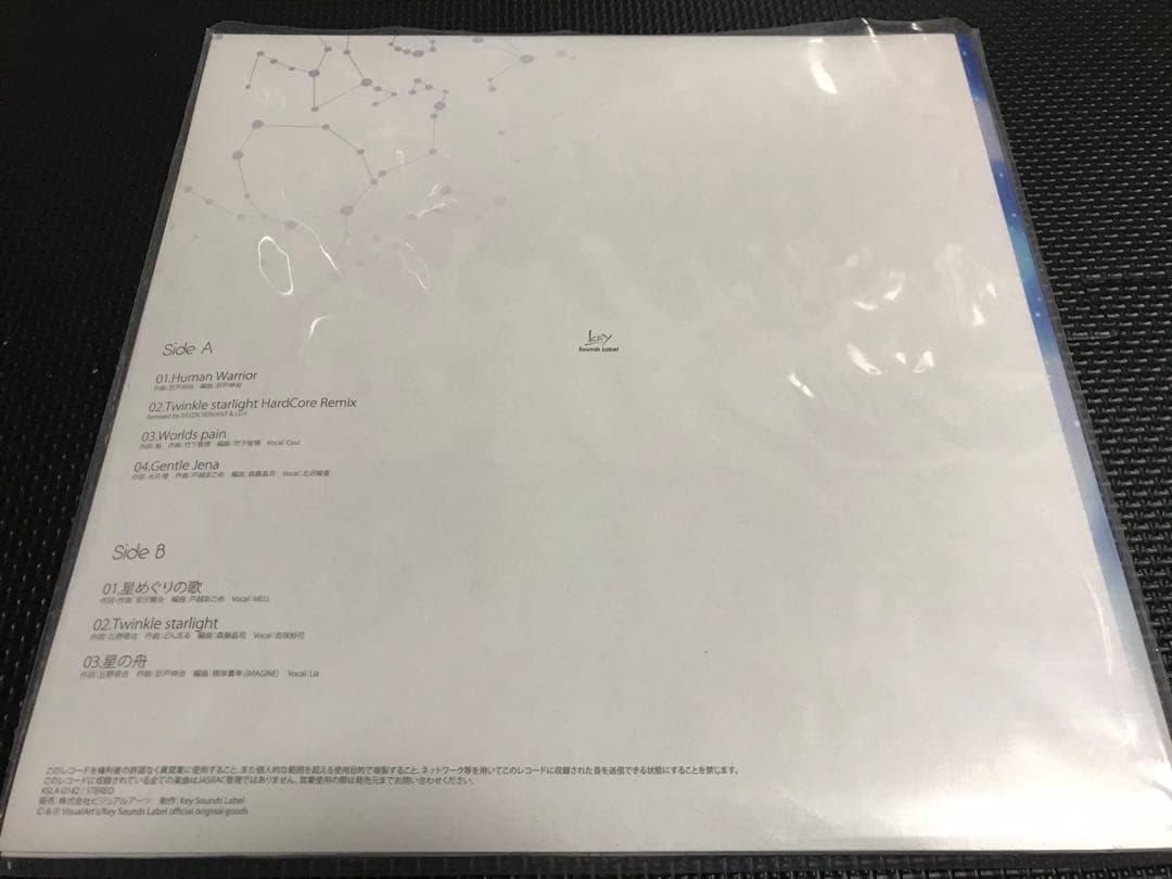 廃盤 planetarian アナログレコード セット