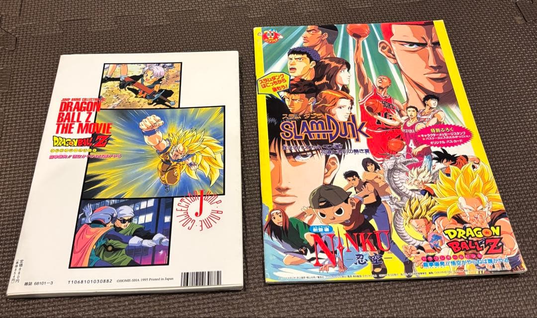 初版 ドラゴンボールZ 映画編 龍拳爆発!!悟空がやらねば誰がやる