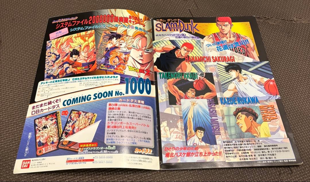 初版 ドラゴンボールZ 映画編 龍拳爆発!!悟空がやらねば誰がやる
