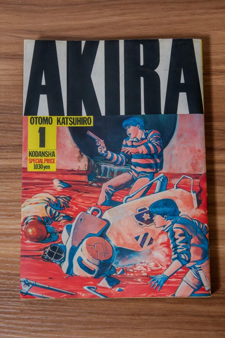 AKIRA 全巻セット 1-6巻