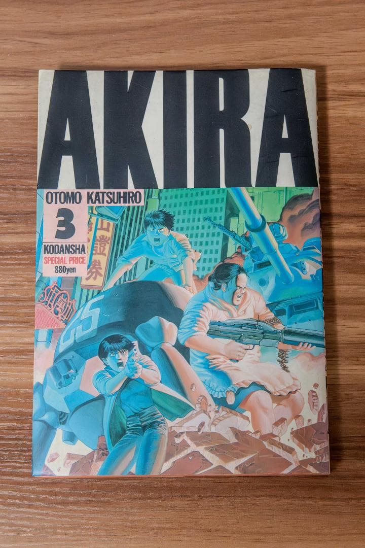 AKIRA 全巻セット 1-6巻