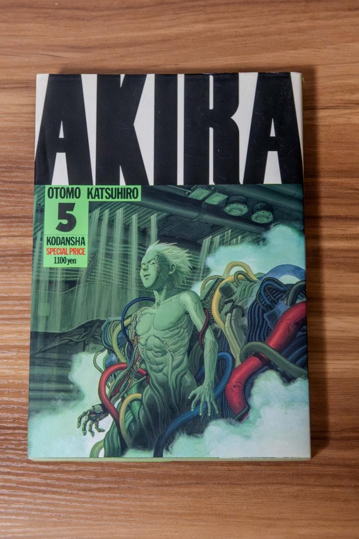 AKIRA 全巻セット 1-6巻