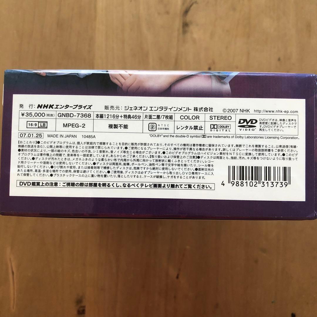 NHK大河ドラマ 功名が辻 [前編]第壱集〈7枚組〉DVD BOX