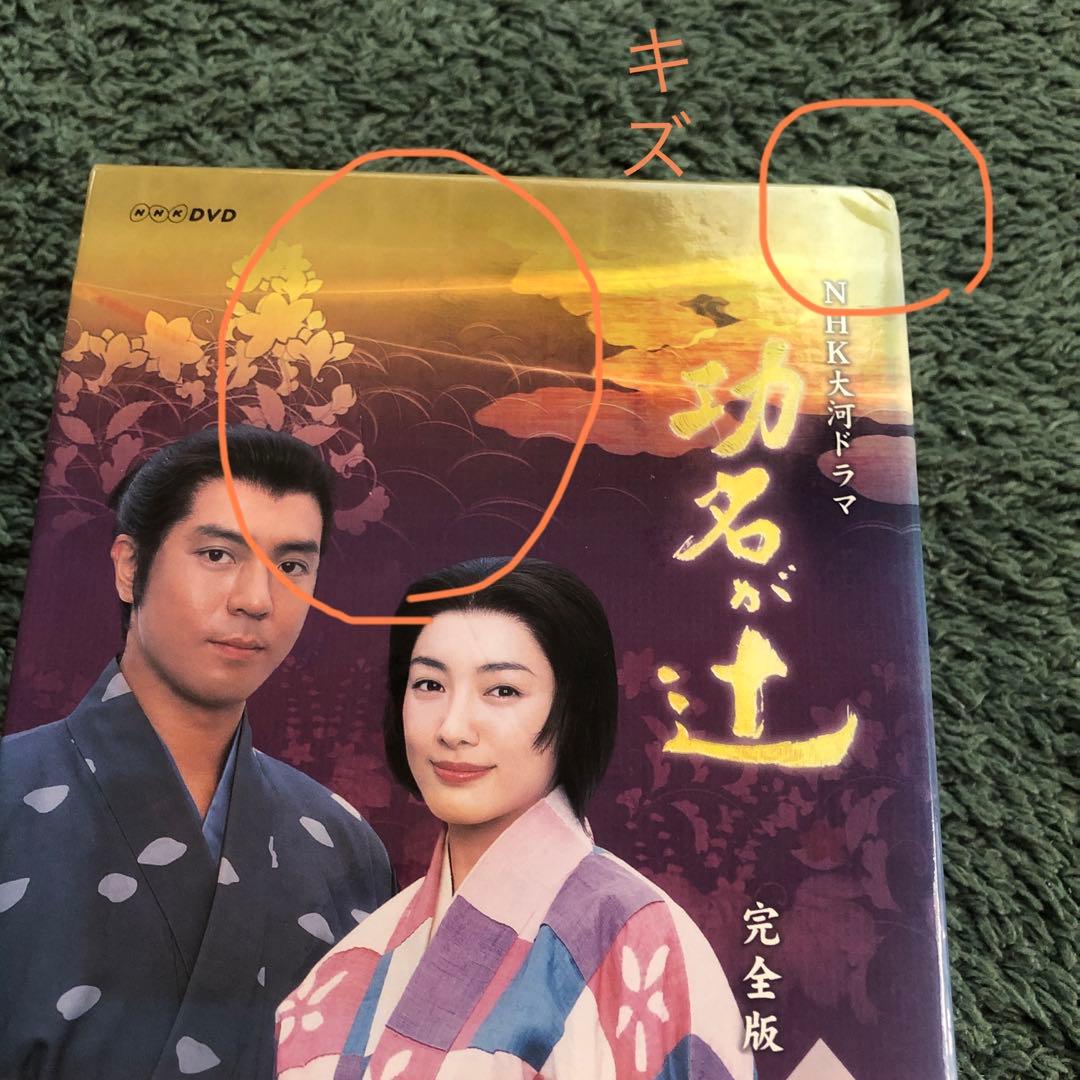 NHK大河ドラマ 功名が辻 [前編]第壱集〈7枚組〉DVD BOX