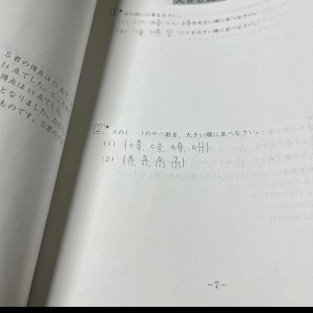 ㉔AＢ　SAPIX サピックス　希少上位クラス　季節講習込み　一年分フルセット