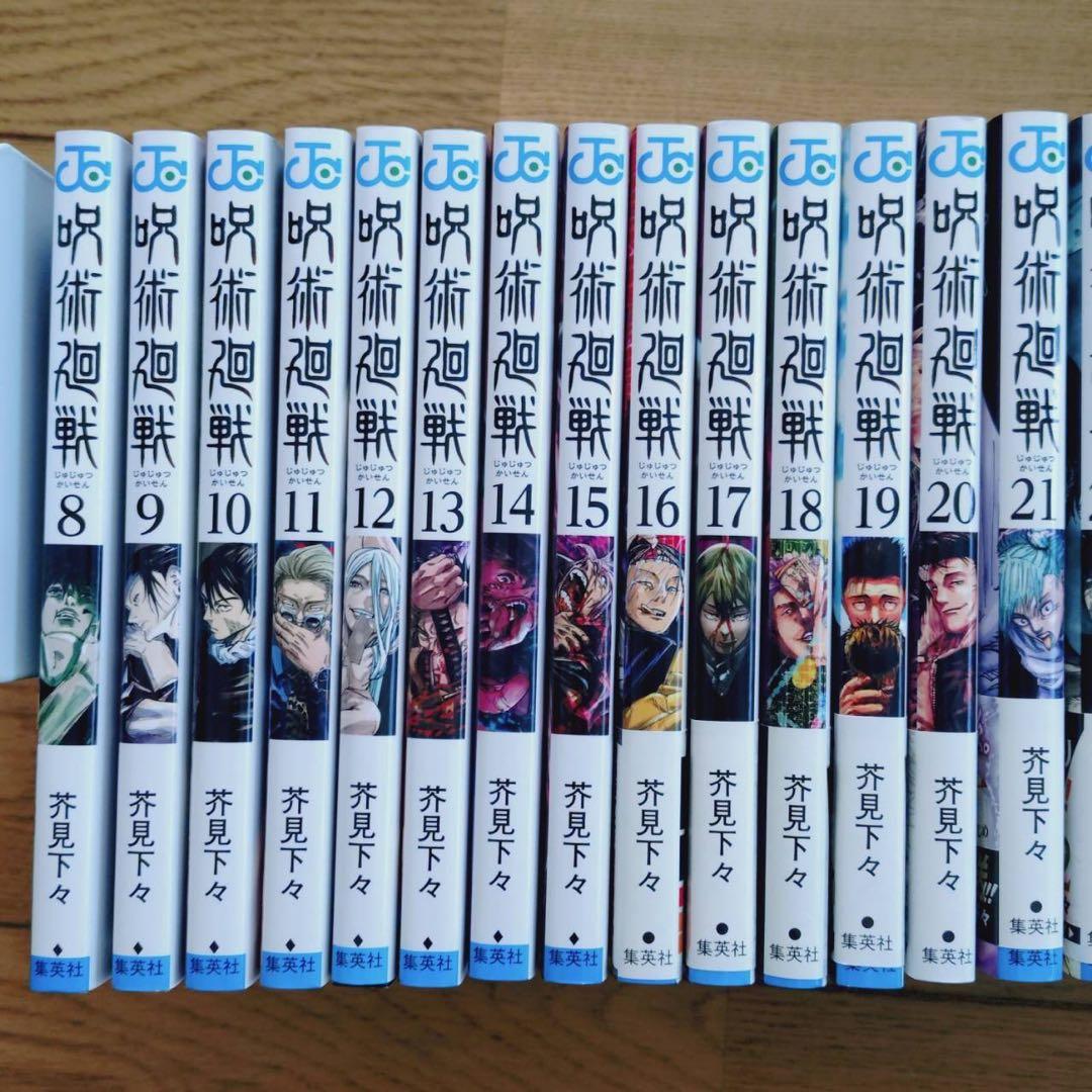 呪術廻戦 8巻〜30巻 公式ファブック 全巻セット 特典付き