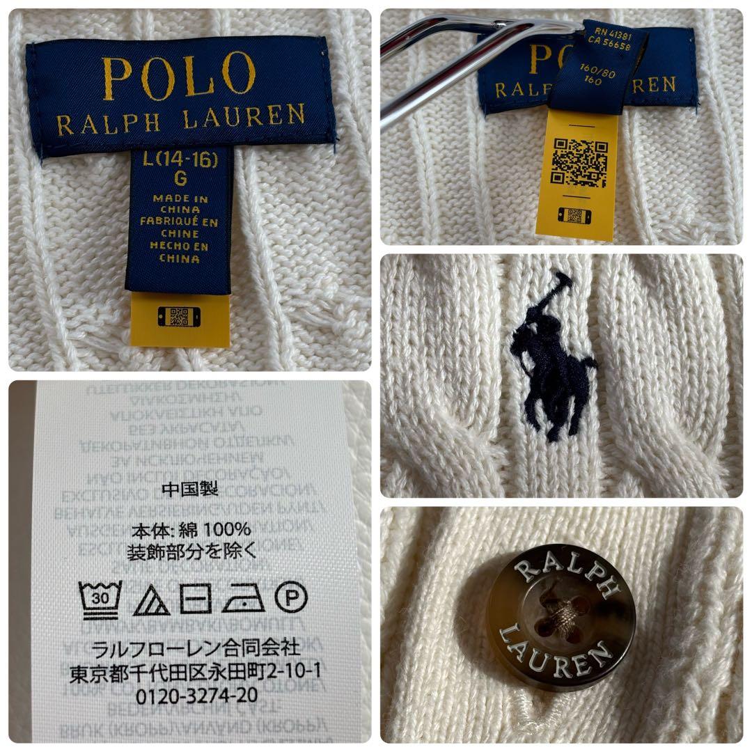 未使用 ポロラルフローレン QRタグ ケーブルニット カーディガン S 刺繍