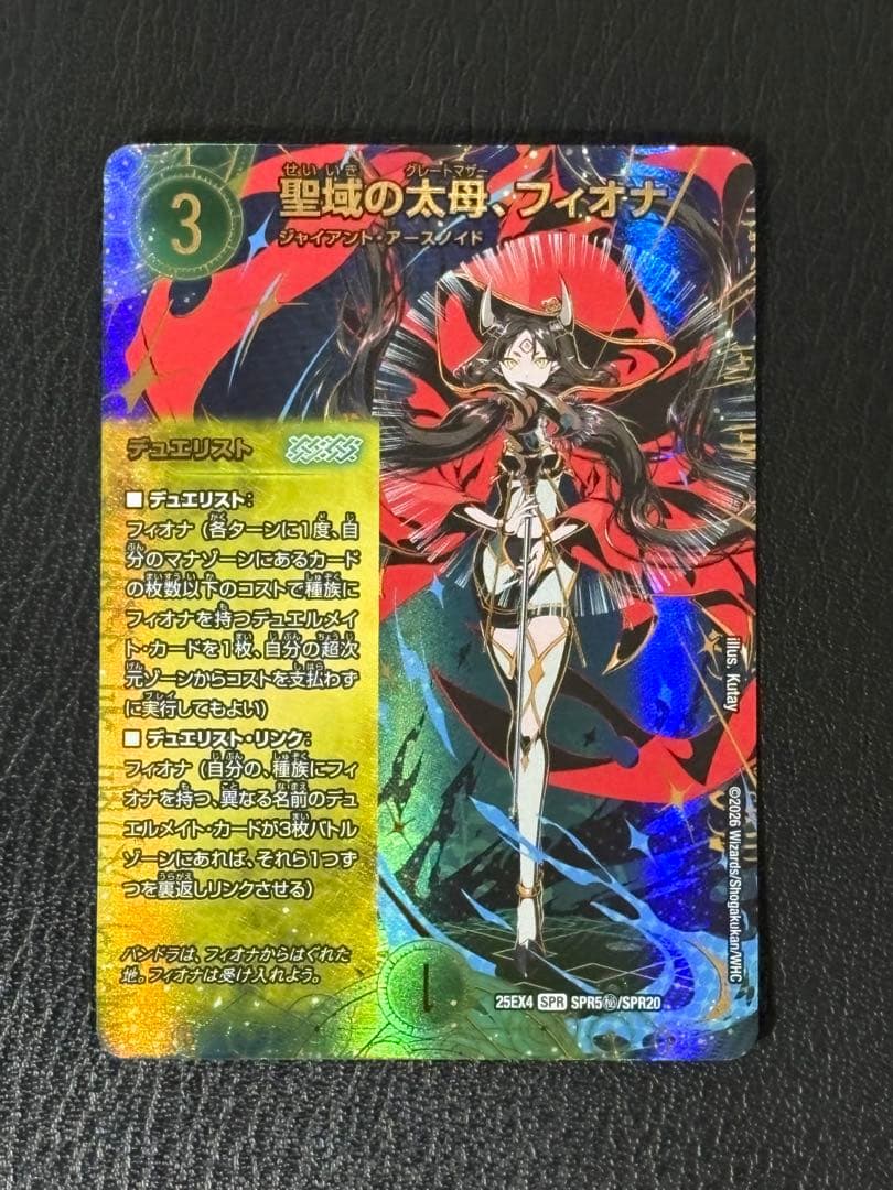 あ*様 ⑥デュエマ　パンドラ・ウォーズ　ガロウズ・ゴクドラゴン　SR 含む1bo
