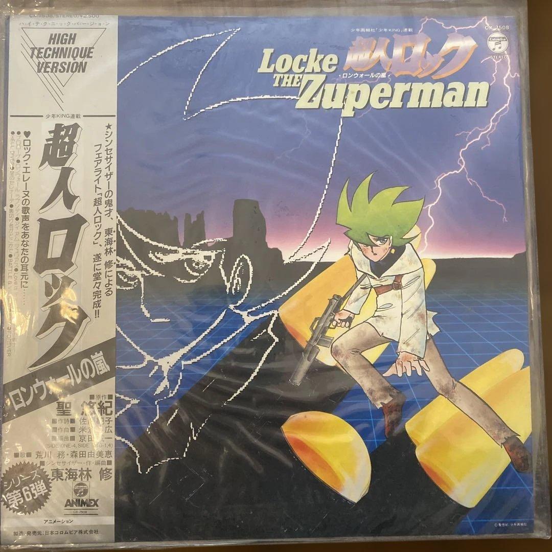 超人ロック　イメージアルバム　特典絵葉書　ショッパー計8点