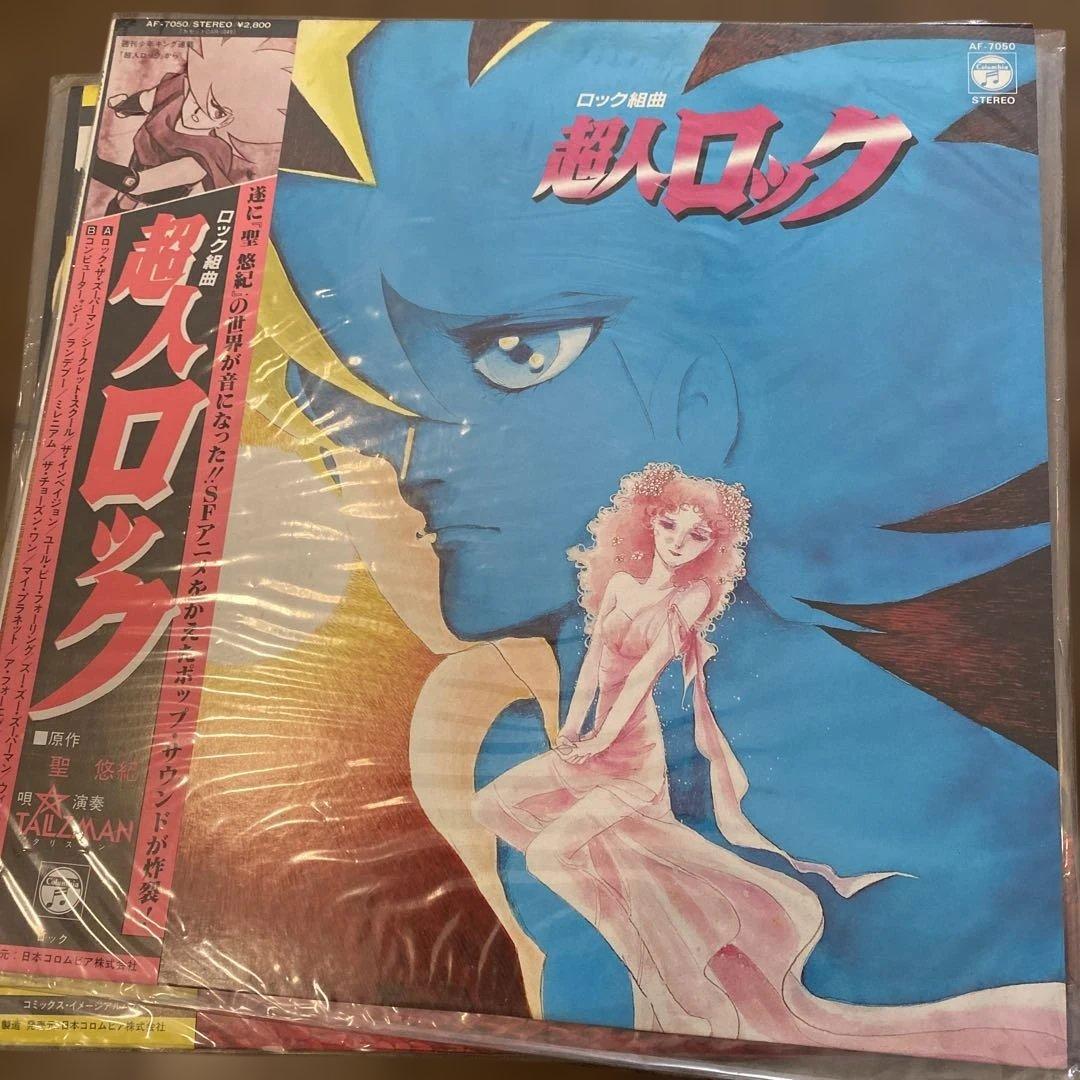 超人ロック　イメージアルバム　特典絵葉書　ショッパー計8点