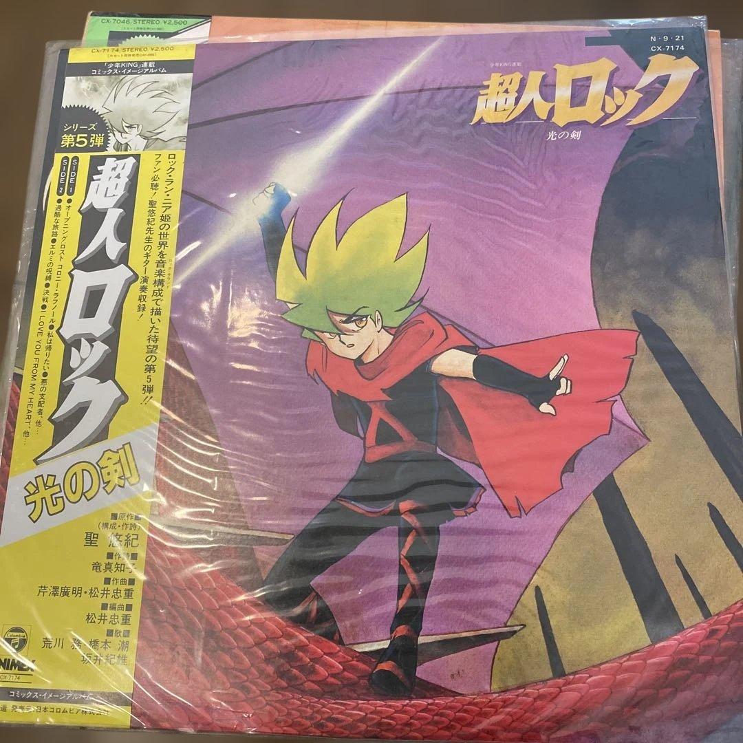 超人ロック　イメージアルバム　特典絵葉書　ショッパー計8点