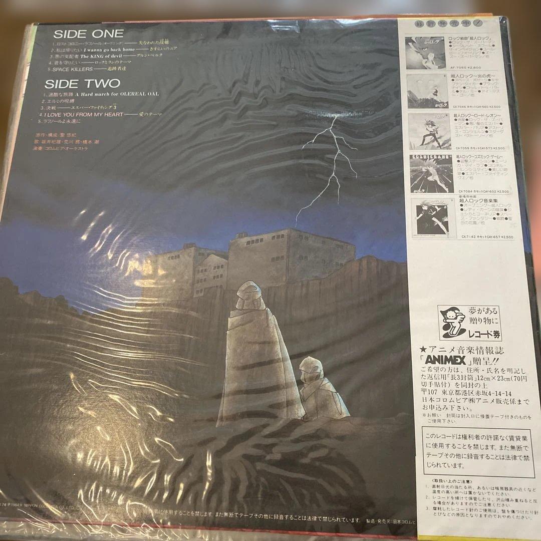 超人ロック　イメージアルバム　特典絵葉書　ショッパー計8点