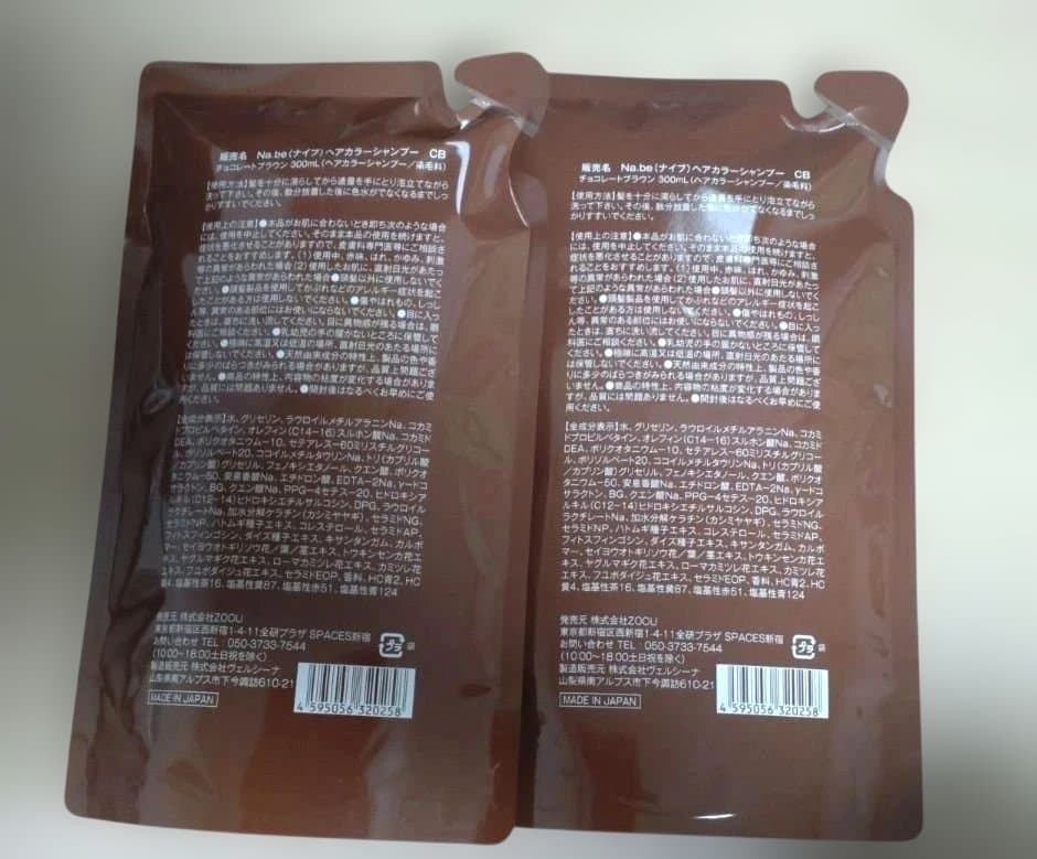 Na.be カラーシャンプー チョコレートブラウン 2袋詰替え用