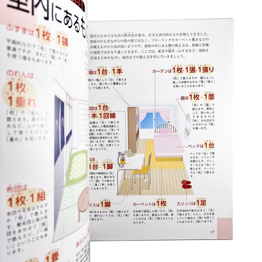 児童書 学研 数え方と単位の本シリーズ1〜6巻セット / Gakken