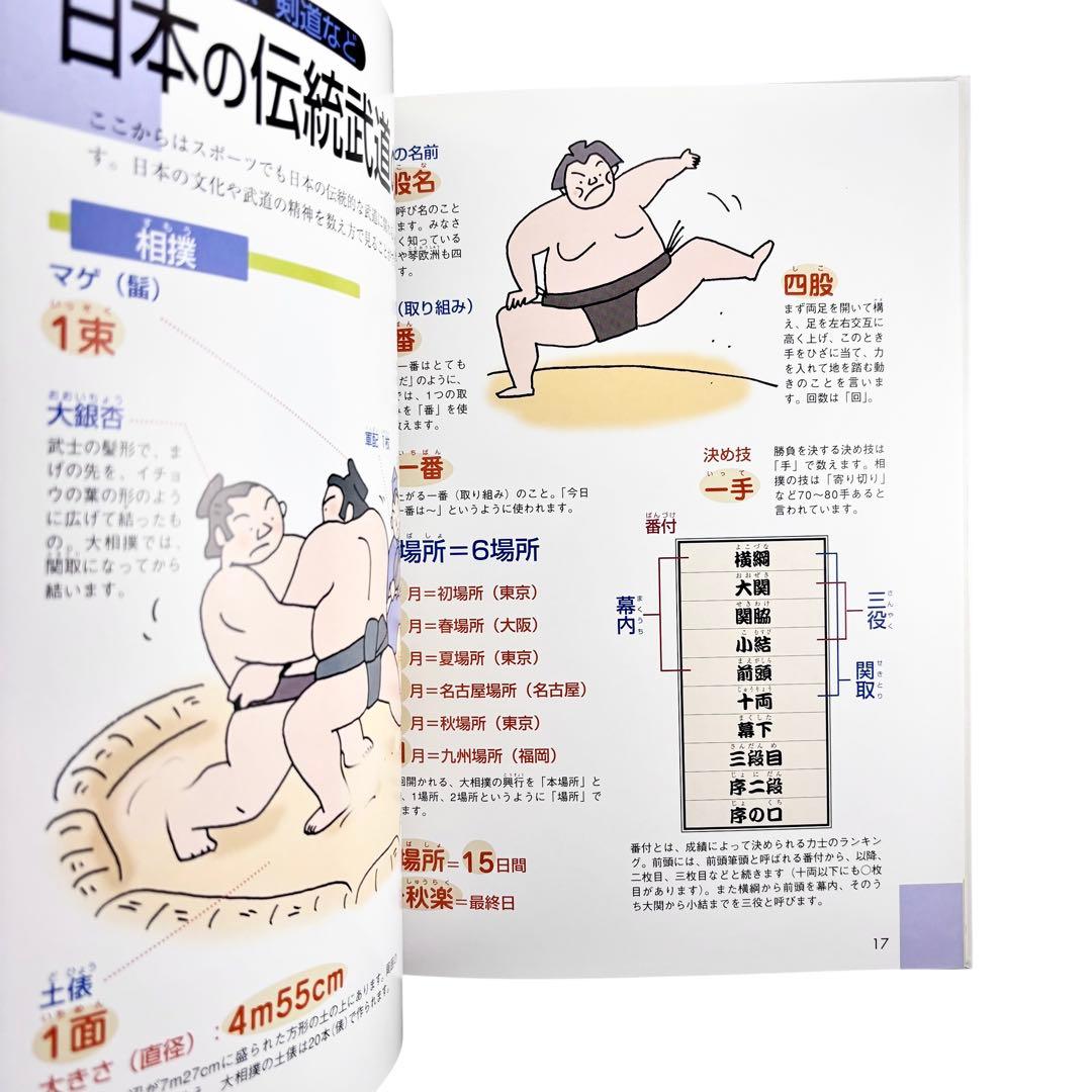 児童書 学研 数え方と単位の本シリーズ1〜6巻セット / Gakken