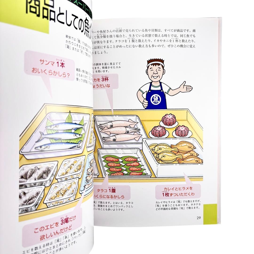 児童書 学研 数え方と単位の本シリーズ1〜6巻セット / Gakken