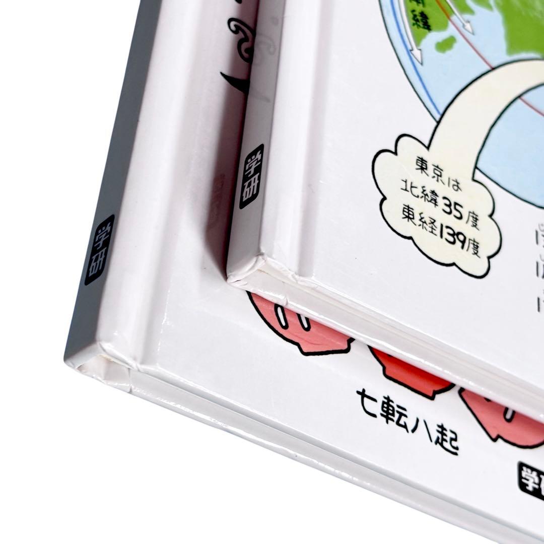 児童書 学研 数え方と単位の本シリーズ1〜6巻セット / Gakken