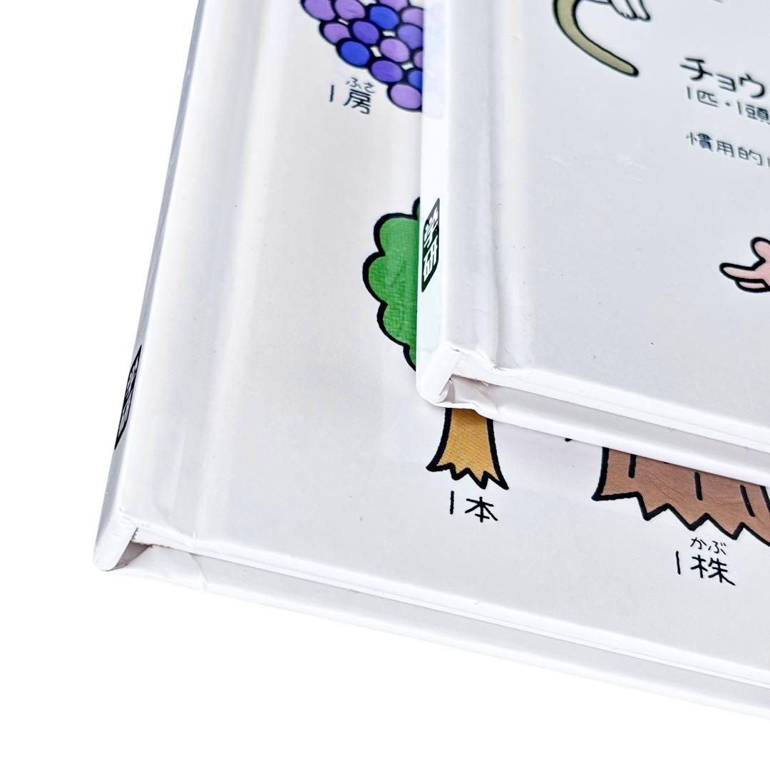 児童書 学研 数え方と単位の本シリーズ1〜6巻セット / Gakken